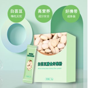 貼牌定制白蕓豆膳食纖維粉OEM代加工
