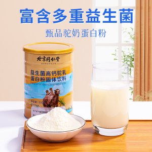北京同仁堂益生菌高鈣駝乳蛋白粉固體飲料OEM代加工