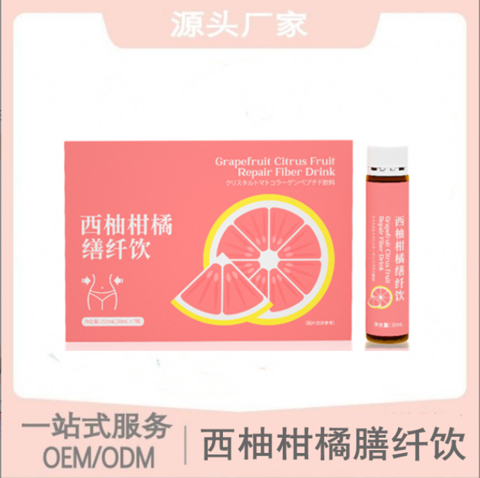 西柚柑橘繕纖飲oem貼牌代加工,現在知道還不晚