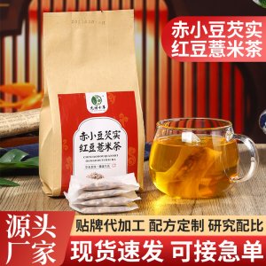 袋裝紅豆薏米茶OEM代加工