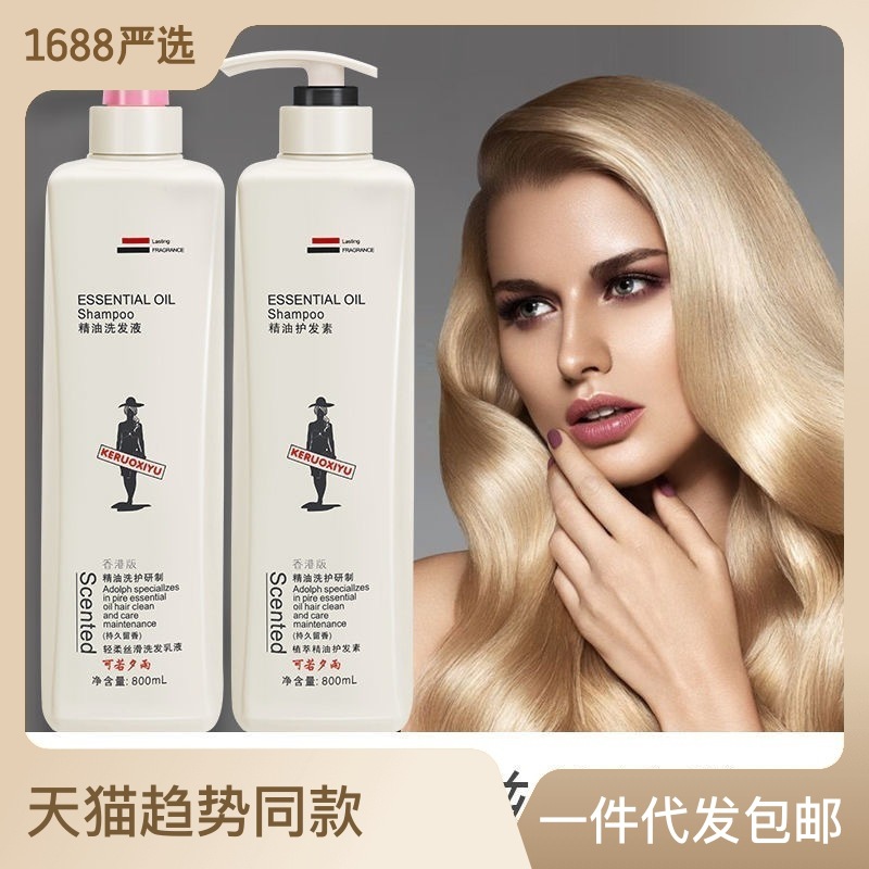 可若夕雨洗發(fā)水800ml去屑止癢控油OEM代工廠