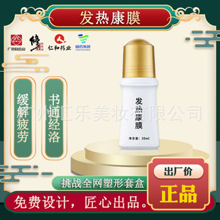 廣州匯樂化妝品有限公司