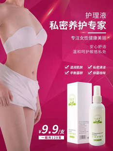 女性私密護理液內陰清潔慕斯OEM代加工
