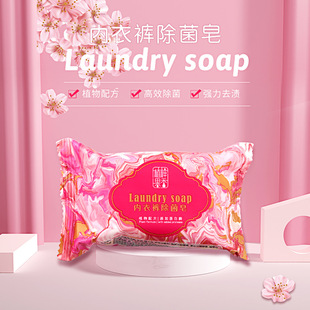 內衣皂女士80g洗內褲肥皂 抑菌去污去血漬oem代加工