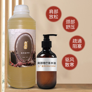 身體推背發熱舒筋活經絡刮痧油OEM代加工