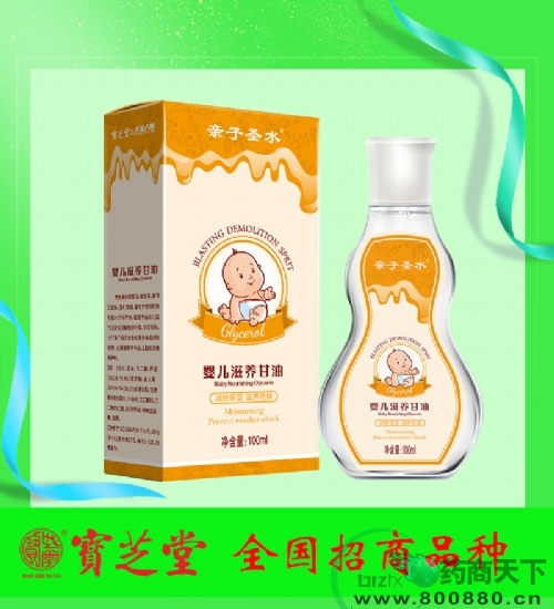 惠州市寶芝堂藥品有限公司