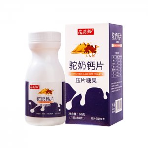 花藥師 鈣片駱駝奶鈣片OEM代加工