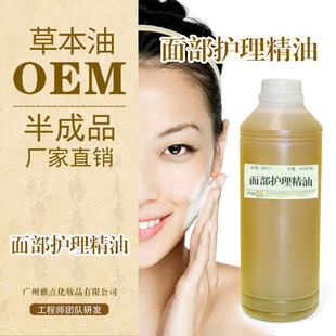 面部護理精油OEM代加工