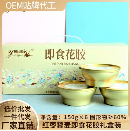 即食花膠正品藜麥深海魚膠OEM代工