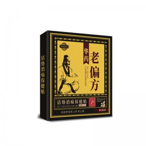 傳統黑膏藥貼OEM代加工