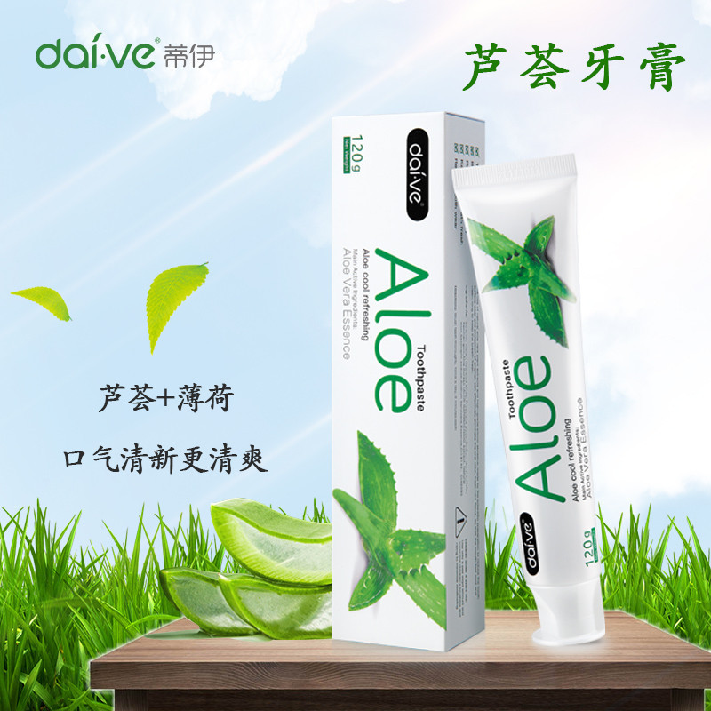 蘆薈牙膏ALOE清新口氣護齦正品冰爽蘆薈薄荷牙膏OEM代加工