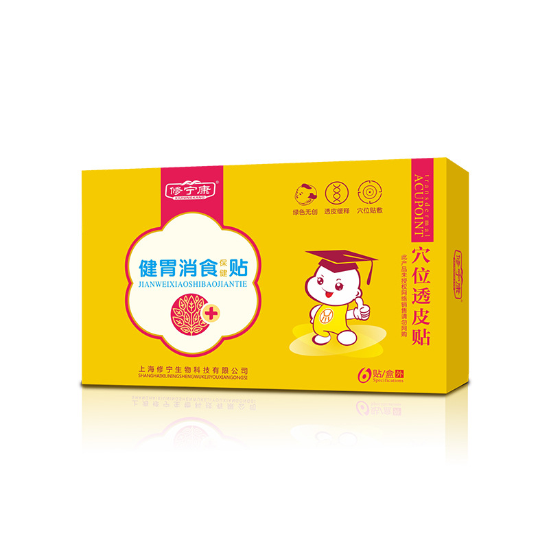 小兒健胃消食保健貼源頭工廠,咨詢+試樣+生產價格透明一周搞定