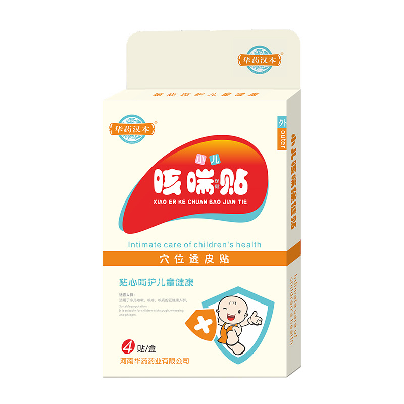 小兒保健貼咳嗽貼喔源頭工廠,超值源頭工廠驚喜價格