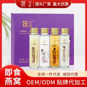 膠原蛋白即食燕窩OEM代加工