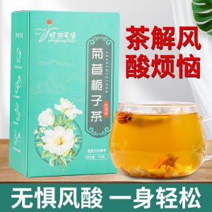 菊苣梔子茶 OEM代加工