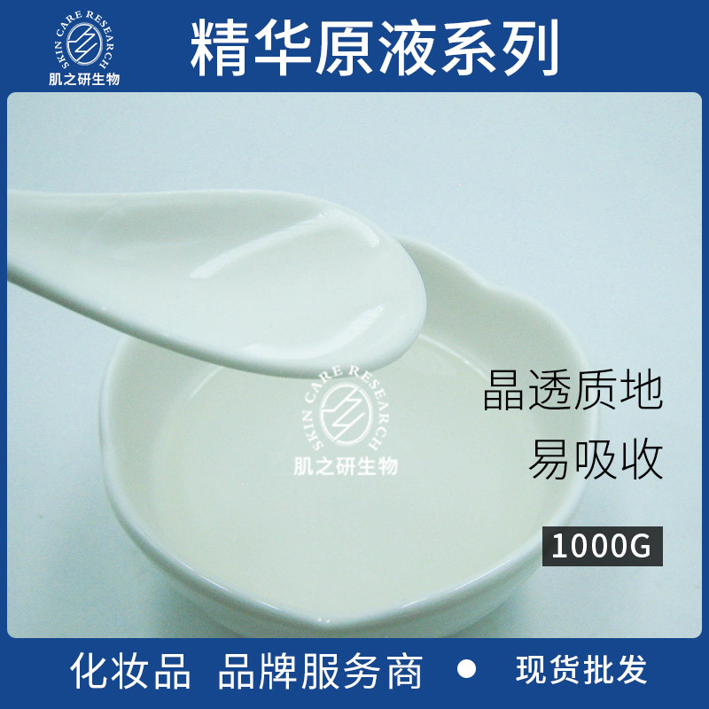 精華原液玻尿酸多肽蛇毒肽煙酰胺神經(jīng)酰胺VC寡肽OEM代工廠