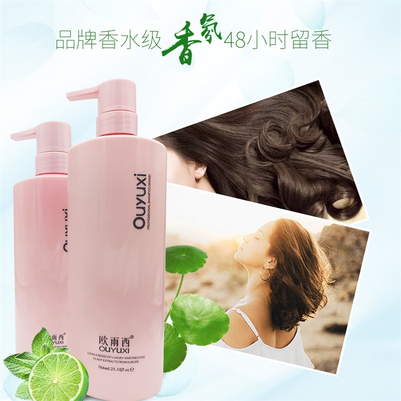 歐雨西燙染修護洗發露OEM代加工