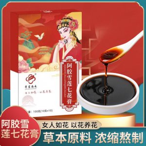 青茗尚禾阿膠雪蓮七花膏100gOEM代加工