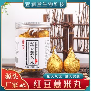 安徽省宜瀾堂生物科技有限公司