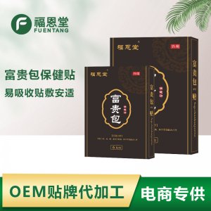 頸肩僵硬肩周艾草頸椎膏貼 OEM代加工