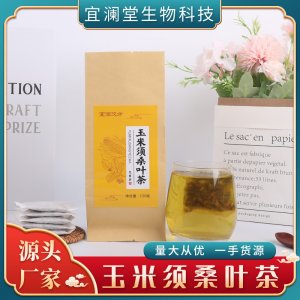 玉米須桑葉茶代用茶袋泡茶oem代加工