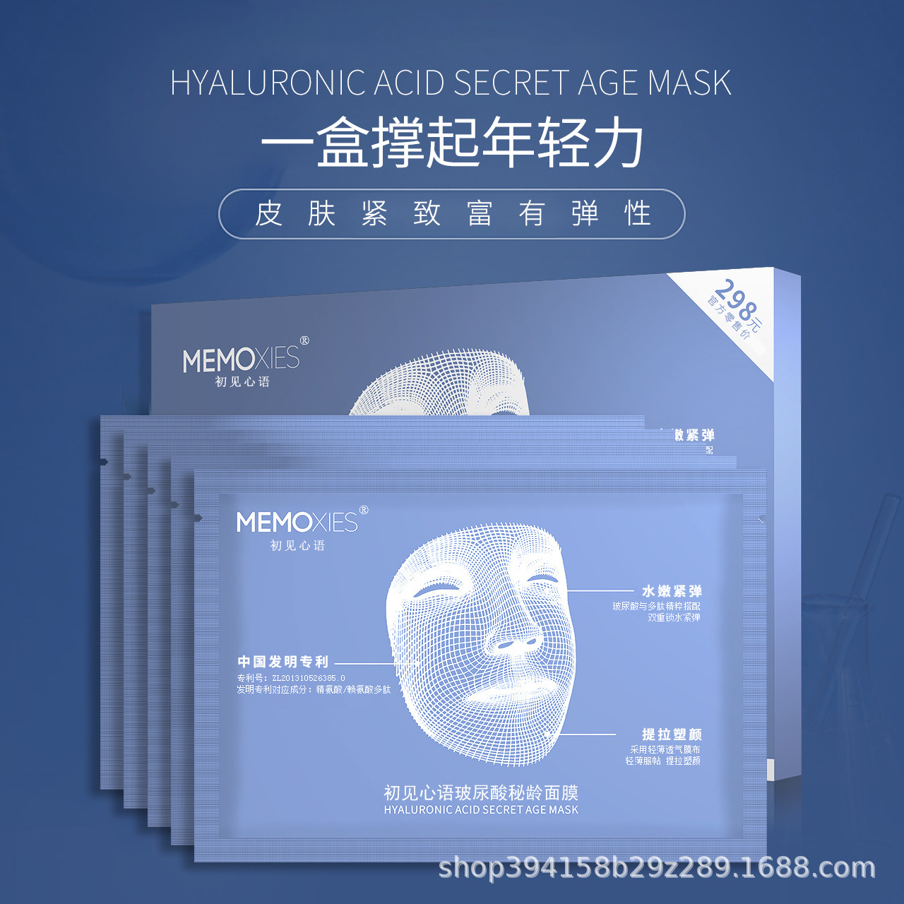 初見心語玻尿酸秘齡面膜補(bǔ)水保濕熬夜面膜OEM代工廠