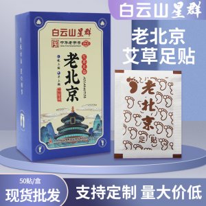 南陽臻草堂生物科技有限公司