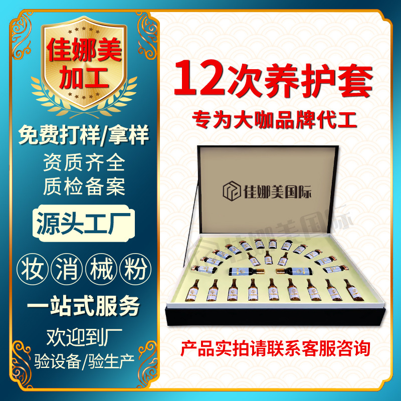 廣州市佳娜美化妝品廠