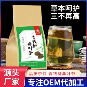 青錢柳葉茶oem代加工