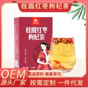 甄花堂桂圓紅棗枸杞茶源頭廠家加工定制