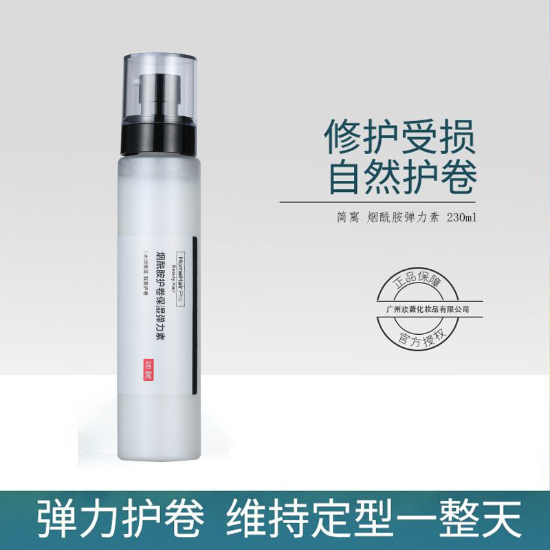 簡寓彈力素發造型定型保濕彈力精華素OEM代工廠