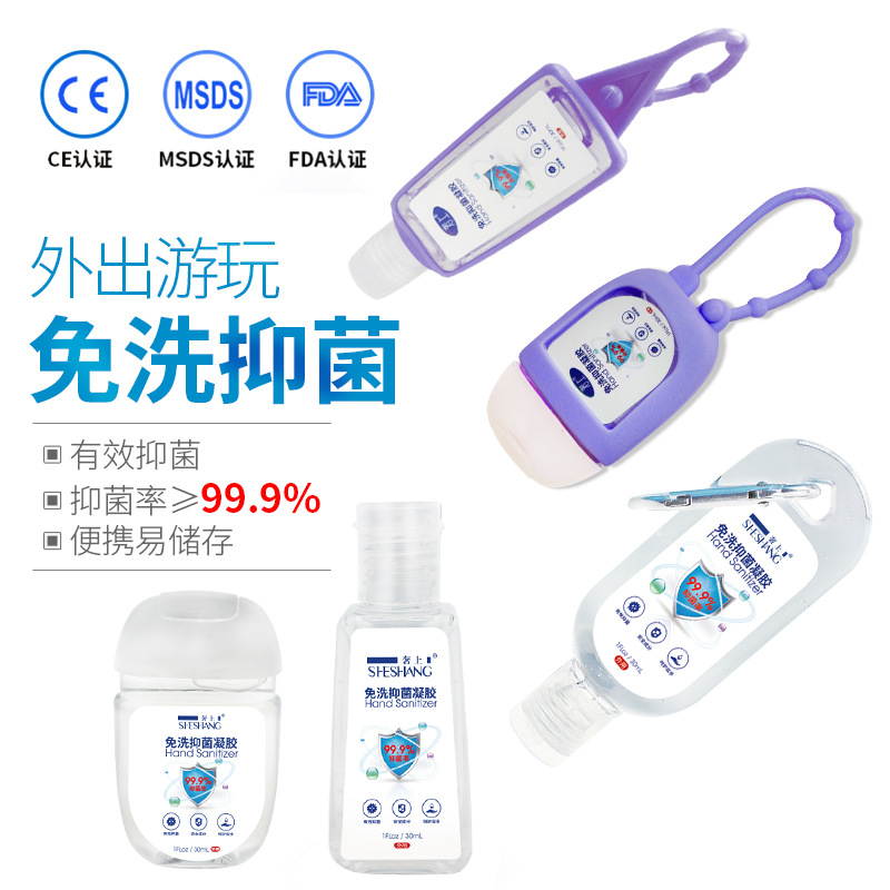 免洗手抑菌凝膠兒童學生帶掛鉤便攜旅行裝洗手液oem代加工