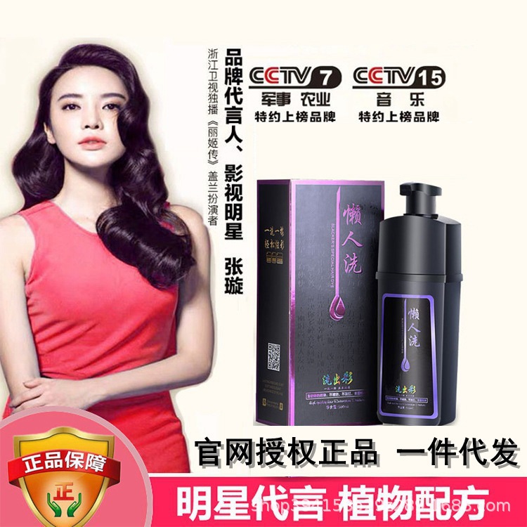 植物天然染發白轉黑蓋白發OEM代工廠