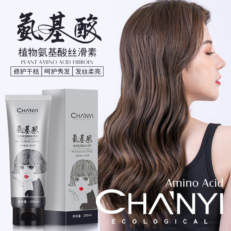 CHANYI植物氨基酸絲滑素滋養護發柔順蓬松OEM代工廠