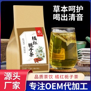 甄花堂橘紅梔子茶茶150g/罐oem代加工