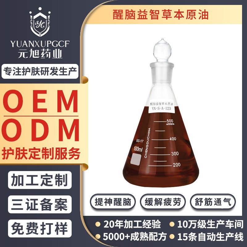 廣州市元旭藥業有限公司