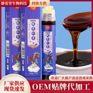 酸棗仁膏滋OEM代加工