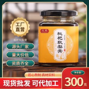 元機枇杷秋梨膏300克oem代加工