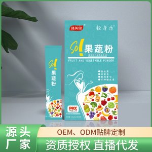益生元果蔬酵素粉oem代加工