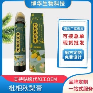 福倍安枇杷秋梨膏oem代加工