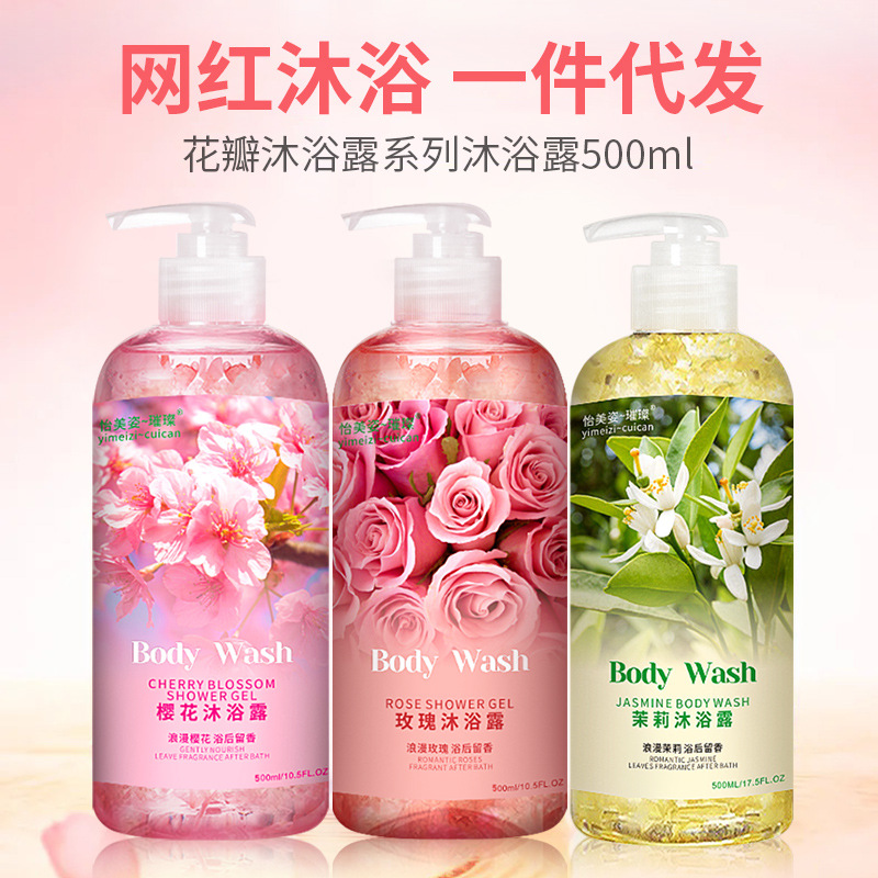 花香型滋養親膚花瓣沐浴露OEM代工廠