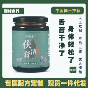 濕膏茯清膏茯苓膏滋OEM代加工