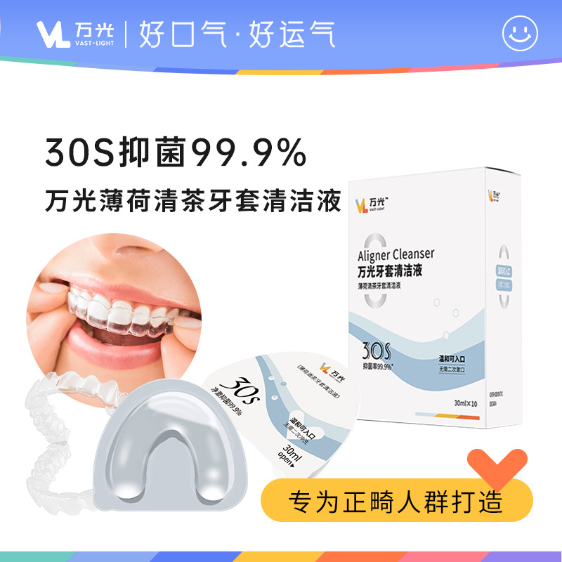 安徽萬光生物科技有限公司