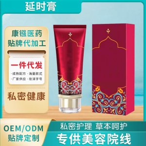 廣州康鏹醫藥科技有限公司