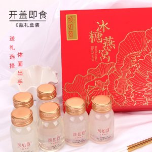 顏如燕即食冰糖燕窩OEM代加工