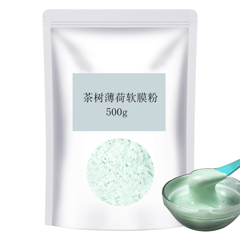 500g茶樹薄荷軟膜粉補水保濕柔潤肌膚OEM代工廠