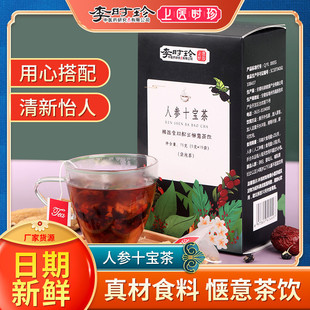 李時(shí)珍中醫(yī)藥研究(山東)有限公司