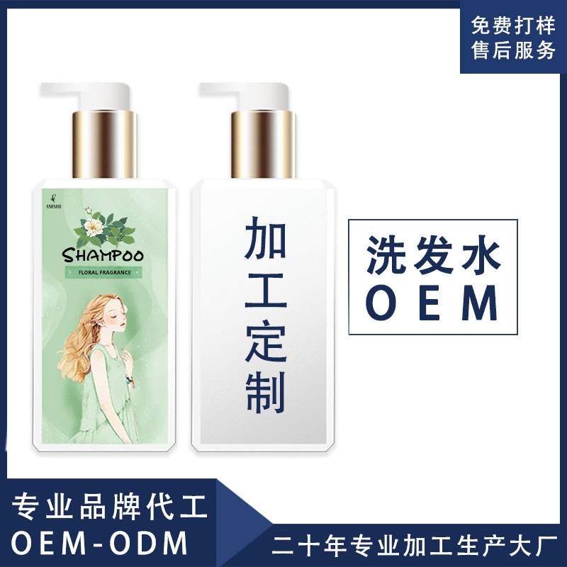 去油去屑留香持久山茶花香氛洗發露OEM代工廠