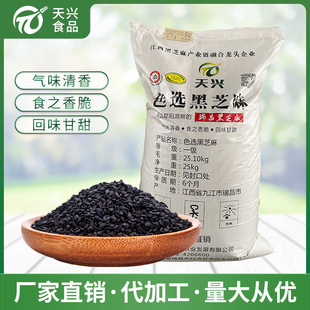 九江天興農業發展有限公司