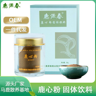 鹿心丸滋補(bǔ)禮盒OEM